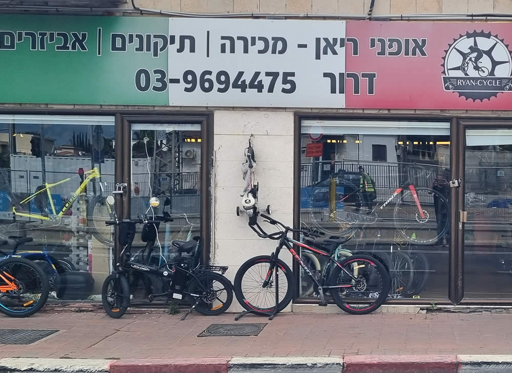 אופניים בראשון לציון