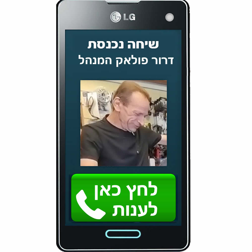 אופניים בראשון לציון