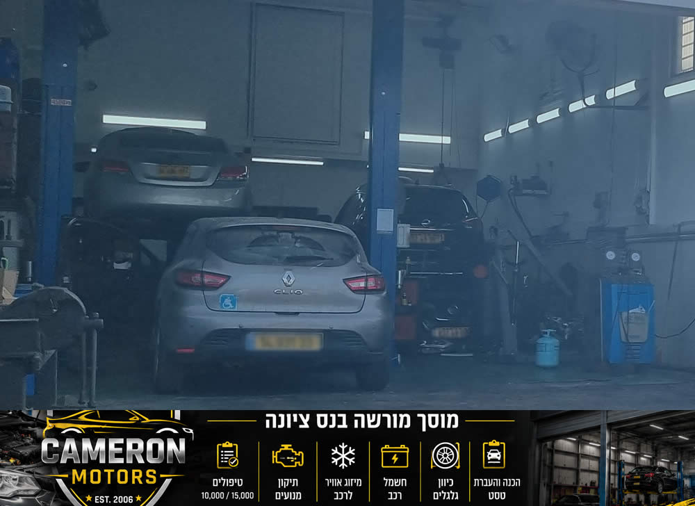 מוסך בנס ציונה