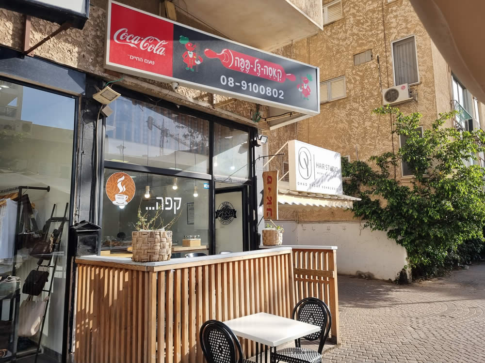 פיצה ברחובות